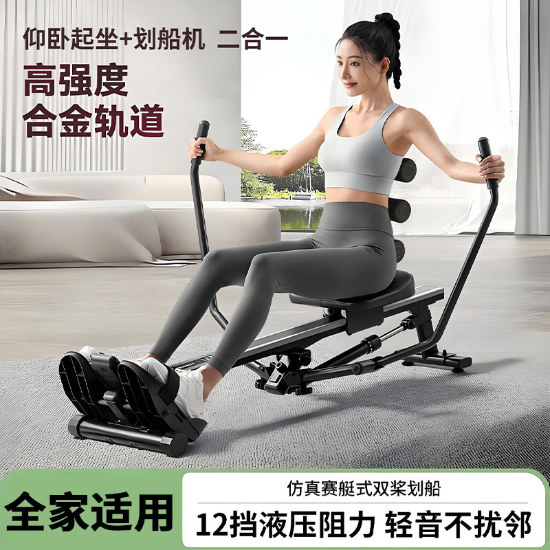 划船机家用液阻液压水阻