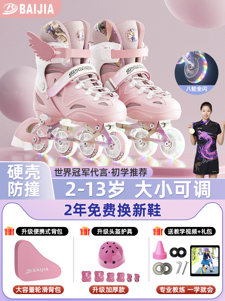 女童溜冰鞋轮滑鞋男孩全