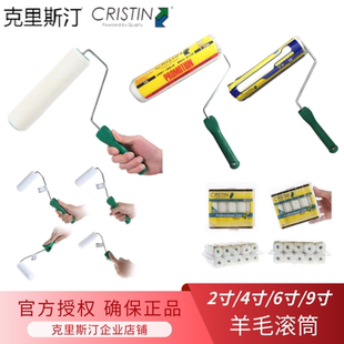 克里斯汀羊毛滚筒刷D2046耐溶剂249寸风电油漆涂料细毛小拇指修补
