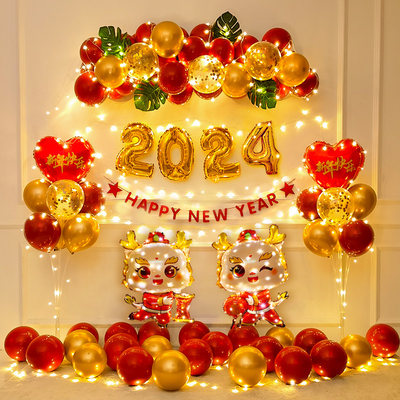 新年网红墙2024装饰气球氛围场景布置背景元旦春节晚会年会过年装