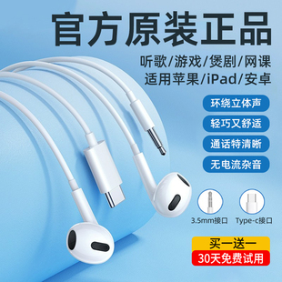 適用華為榮耀小米typec接口有線專用3.5mm圓孔通用 耳機有線入耳式