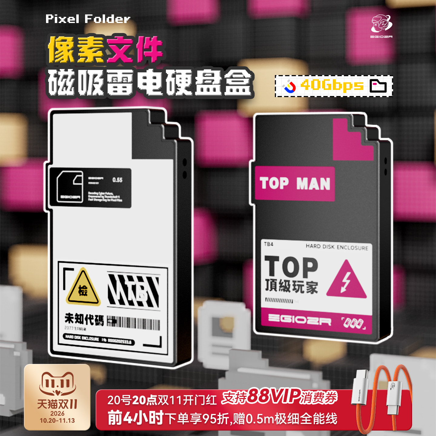 异泽USB4磁吸硬盘盒m.2雷电4/5外接40Gbps固态SSD移动nvme硬盘Mac