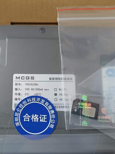 昆仑通态触摸屏全新原装