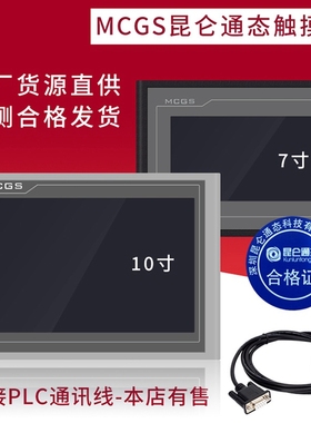 昆仑通态HDMI终端盒子 MBox-FHD7    MBox-4GR对标威纶通