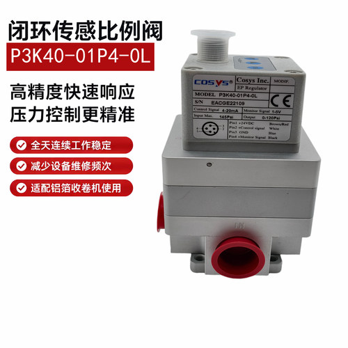 定制信号比例阀P3K40-01P4-0L铝合金阀体空压制动器配套控制阀