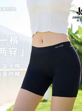 80支莫代尔中腰安全裤平角内裤女运动防走光无痕不卷边桑蚕丝底档