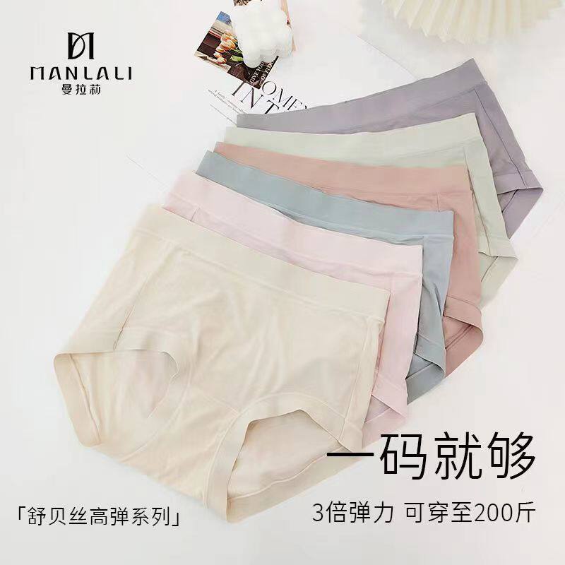 曼拉莉大码内裤无痕高腰