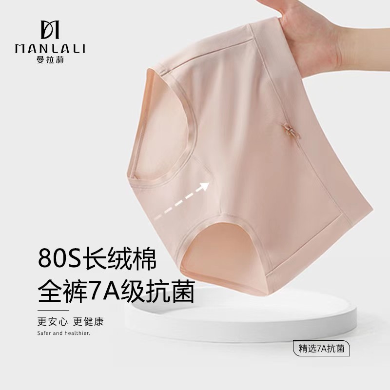 曼拉莉三角内裤婴儿棉桑蚕丝档