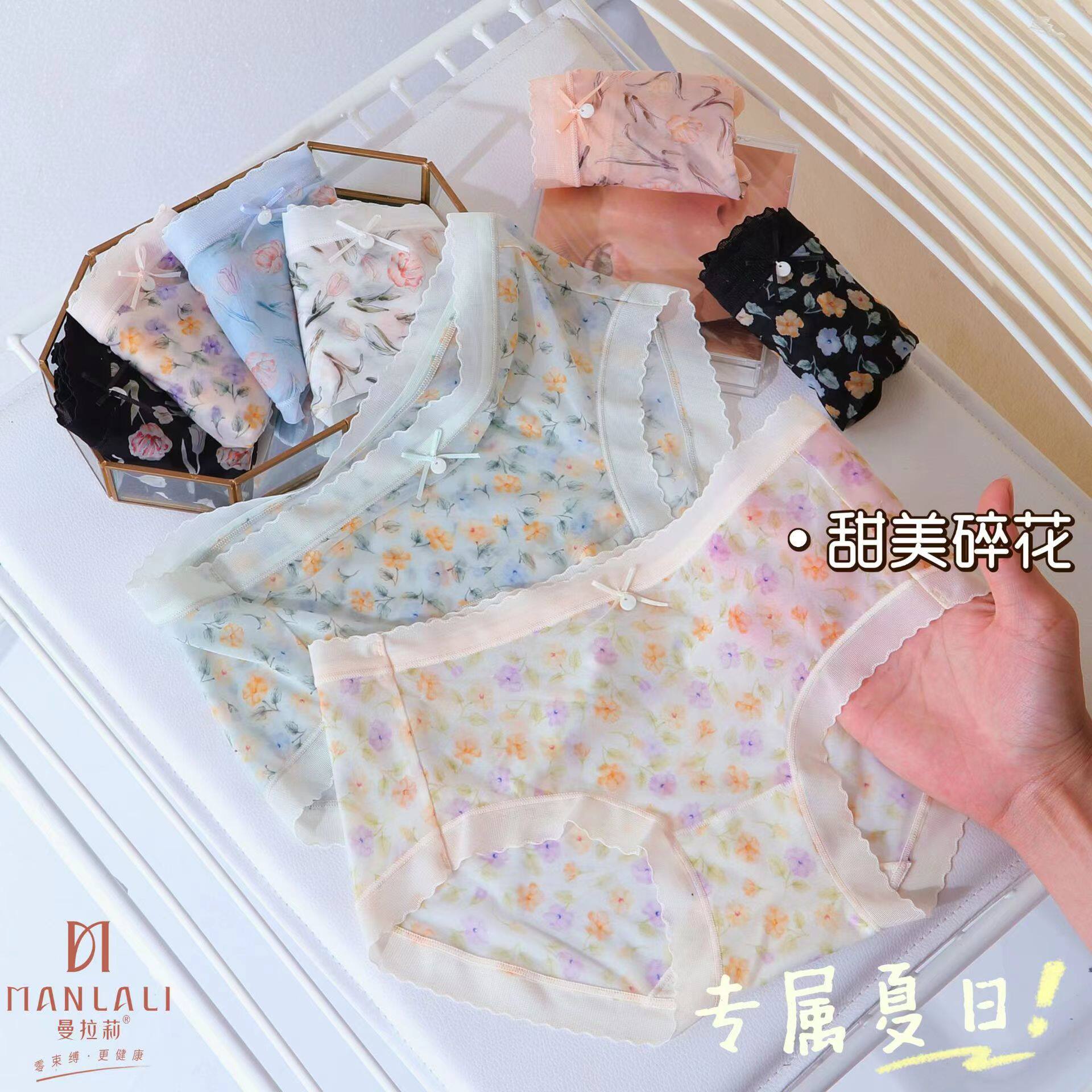 曼拉莉少女内裤冰丝无痕