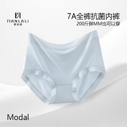 曼拉莉80S莫代尔大码女士内裤女胖mm无痕高腰7A全裤抑菌三角裤女