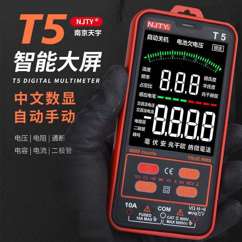 新款中文显示万用表全自动智能高精度电工维修家用智能防烧万能表_虎窝淘