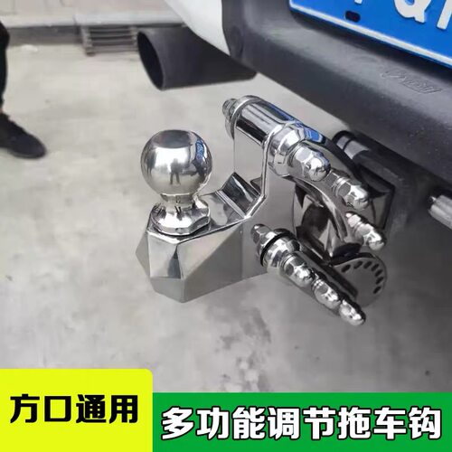 不锈钢方口可调拖车钩越野牵引