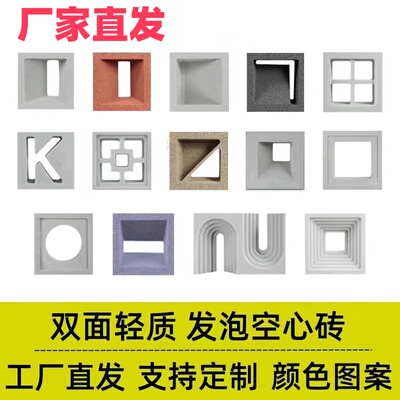 隔断网红构件砖发泡陶瓷水泥装饰双面镂空构建多孔砖背景墙空心砖