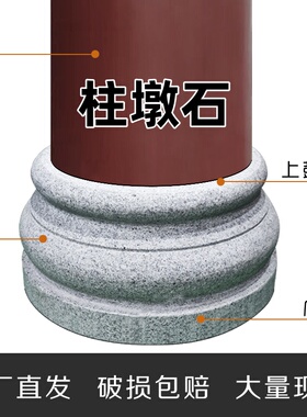 柱墩石青石底座柱基石仿古柱脚石雕柱皮圆墩空心柱墩石墩子柱脚石