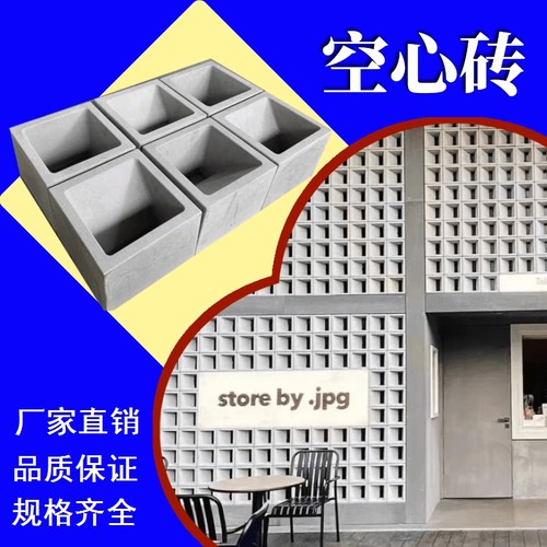 水泥空心砖装饰隔断砖块水泥构件砌块室内外造型多孔砖背景墙镂空