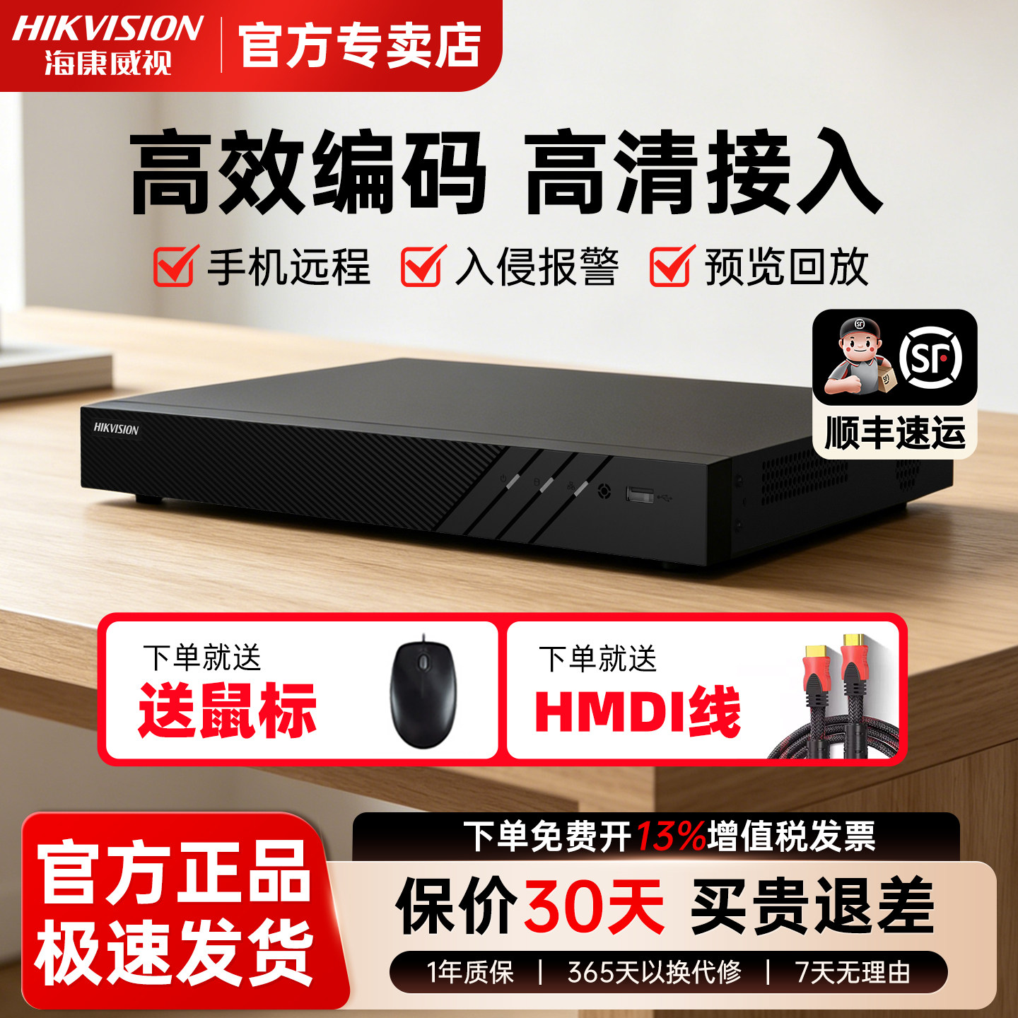 海康威视4/8/16路模拟同轴混合硬盘录像机7808HQH-K1监控手机远程