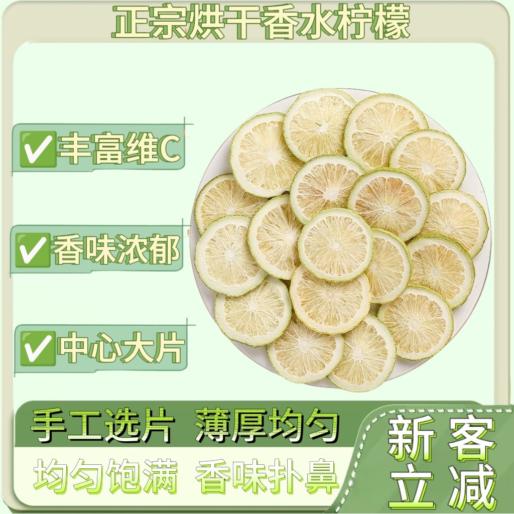 香水柠檬水果茶烘干柠檬片干青柠檬干百香果青桔组合水果茶装饰