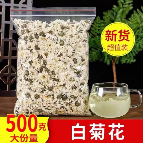 黄山白菊花新花2025特级正宗黄山贡菊500g清火泡水胎菊花草茶散装