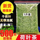 荷叶茶正品 花草茶泡茶水 干荷叶颗粒野生无硫天然干荷叶片新鲜正品