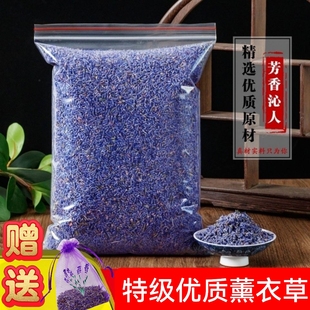 薰衣草干花粒新疆天然精品8A级薰衣草干花香包香囊安神助眠无杂质