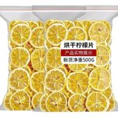 柠檬片正宗安岳柠檬干精选烘干水果片新鲜无添加蛋糕装 饰泡水喝