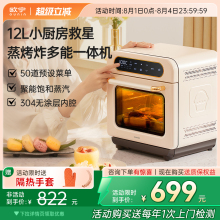 欧宁小方块台式蒸烤箱蒸烤炸一体机小型家用电蒸汽烤箱三合一烤箱