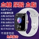 99%准确率 德国高精度无痛测糖血手环血压心率血脂尿酸智能手表