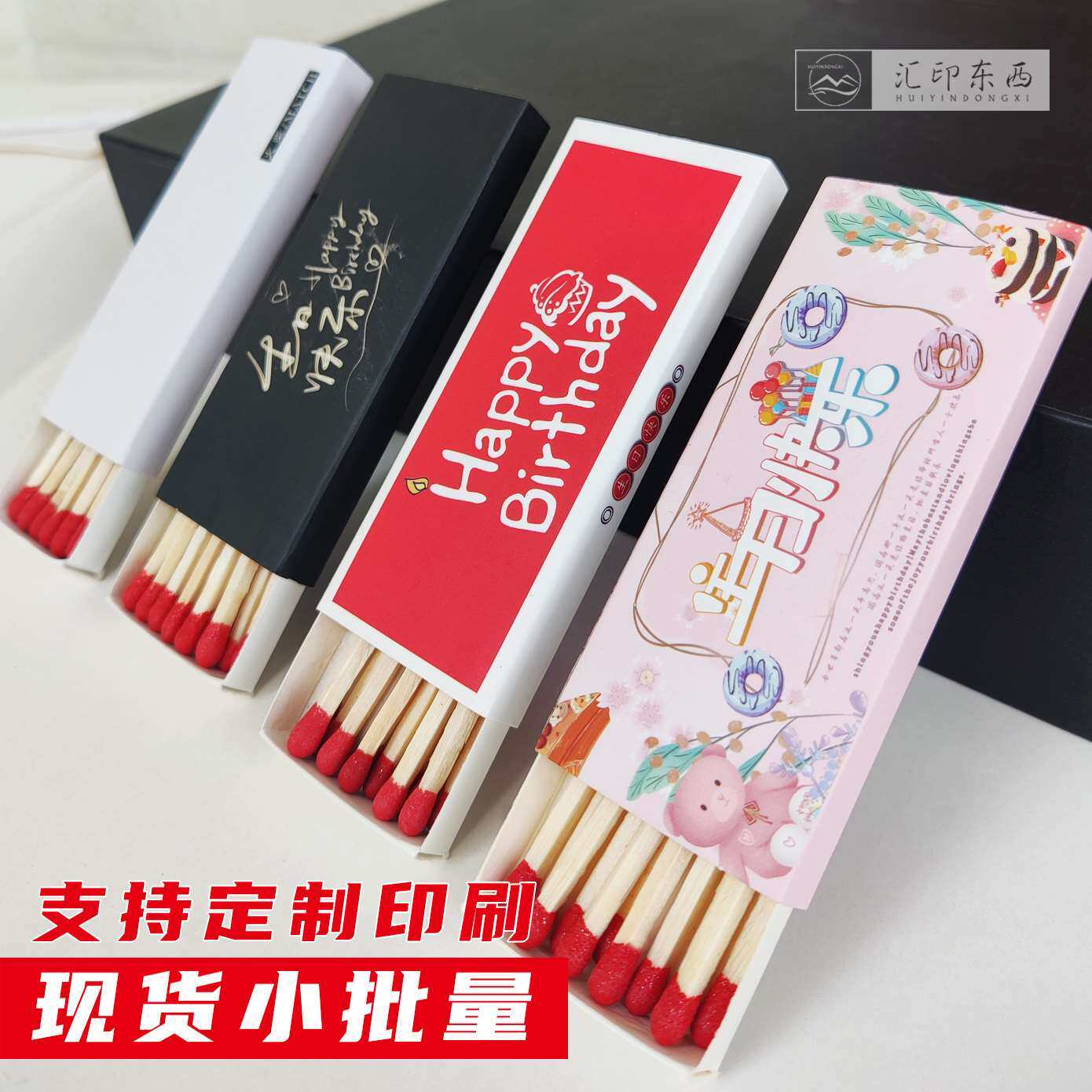 定制火柴订做广告印字加长生日蜡烛烘焙蛋糕店现货洋火柴盒包邮