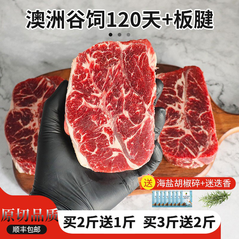 澳洲原切板腱牛排谷饲120天新鲜雪花牡蛎肉减肥减脂餐专用3斤