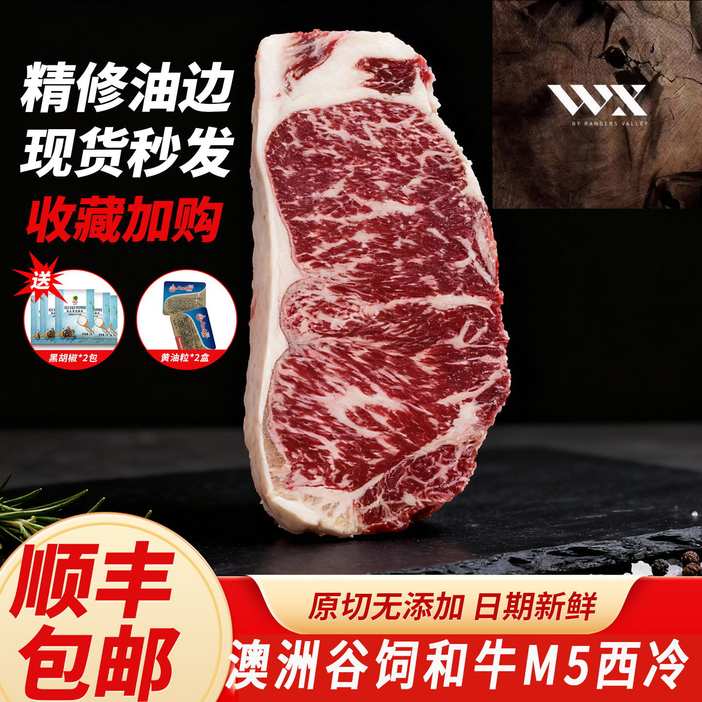 澳洲进口和牛M5西冷牛排原切新鲜谷饲雪花牛肉牛扒1000g