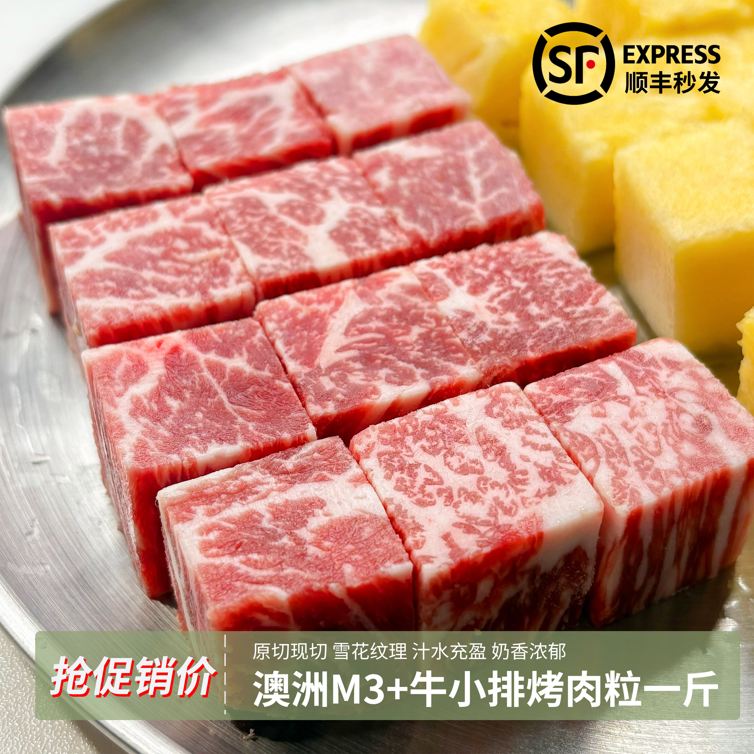 澳洲进口安格斯牛小排M3+谷饲300天烤肉粒500g精修原切牛肉粒