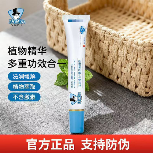 艾因博士苦参紫草五倍子膏三件套官方母婴店官网正品草本宝宝湿痒