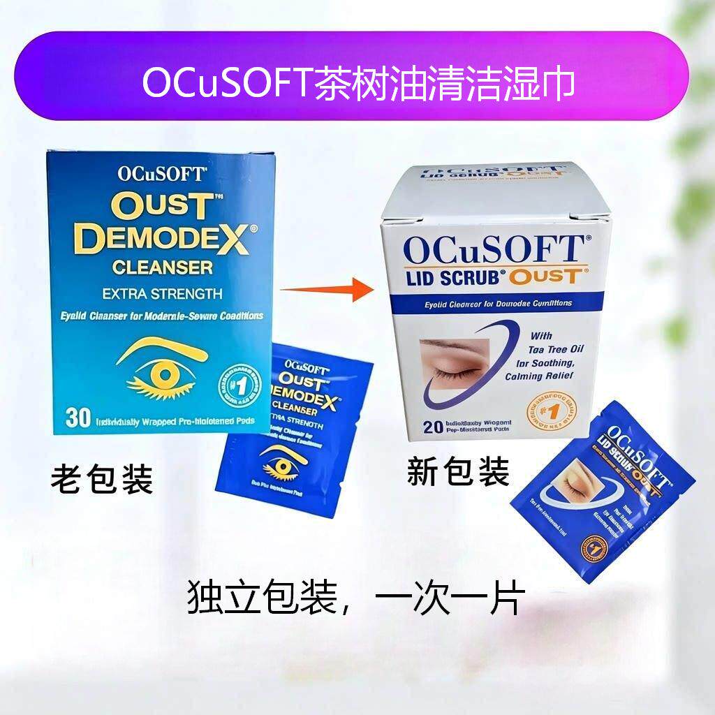 OCuSOFT湿巾眼睛清洁缘螨净棉片