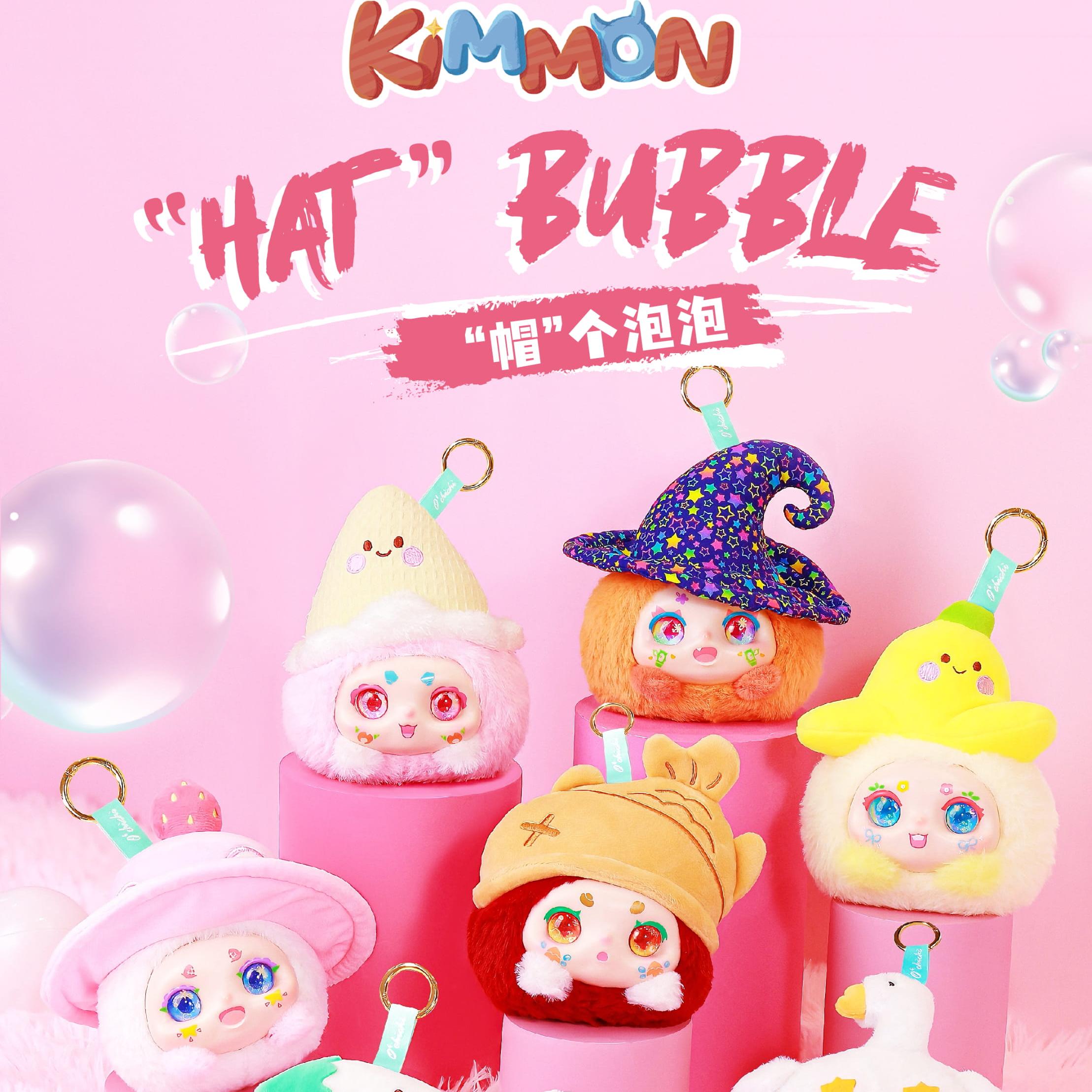 KIMMON帽个泡泡搪胶毛绒盲盒百星瑞潮玩挂件公仔百星瑞奇梦