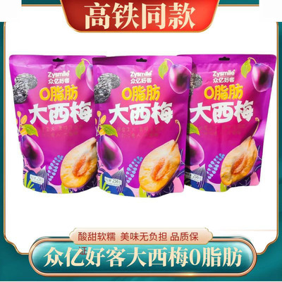 大西梅0脂肪众亿好客高铁同款256g新疆喀什西梅果独立包装0卡零食