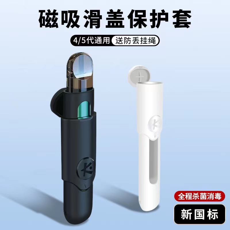 适用悦客四代五代保护套悦核悦克磁吸滑盖送挂绳平底通用幻影青羽