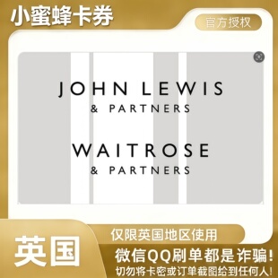 【自动发货】英国John Lewis礼品卡50/100英镑约翰路易斯可囤卡券