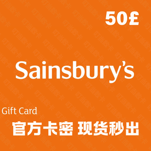 【自动发货】可囤英国Sainsbury's 超市10/20/50/100英镑礼品卡