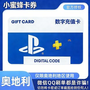 【自动发货】PSN奥地利PlayStation充值卡10欧PS5兑换码ps4游戏卡