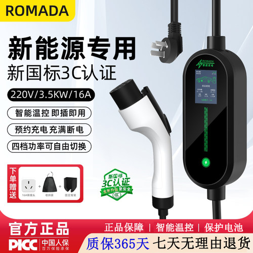 新能源汽车充电枪3.5kw随车充便携式家用免接地3C认证电车充电器