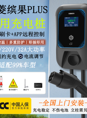 五菱缤果PLUS汽车7KＷ家用220V/32A充电桩APP程序刷卡上门安装