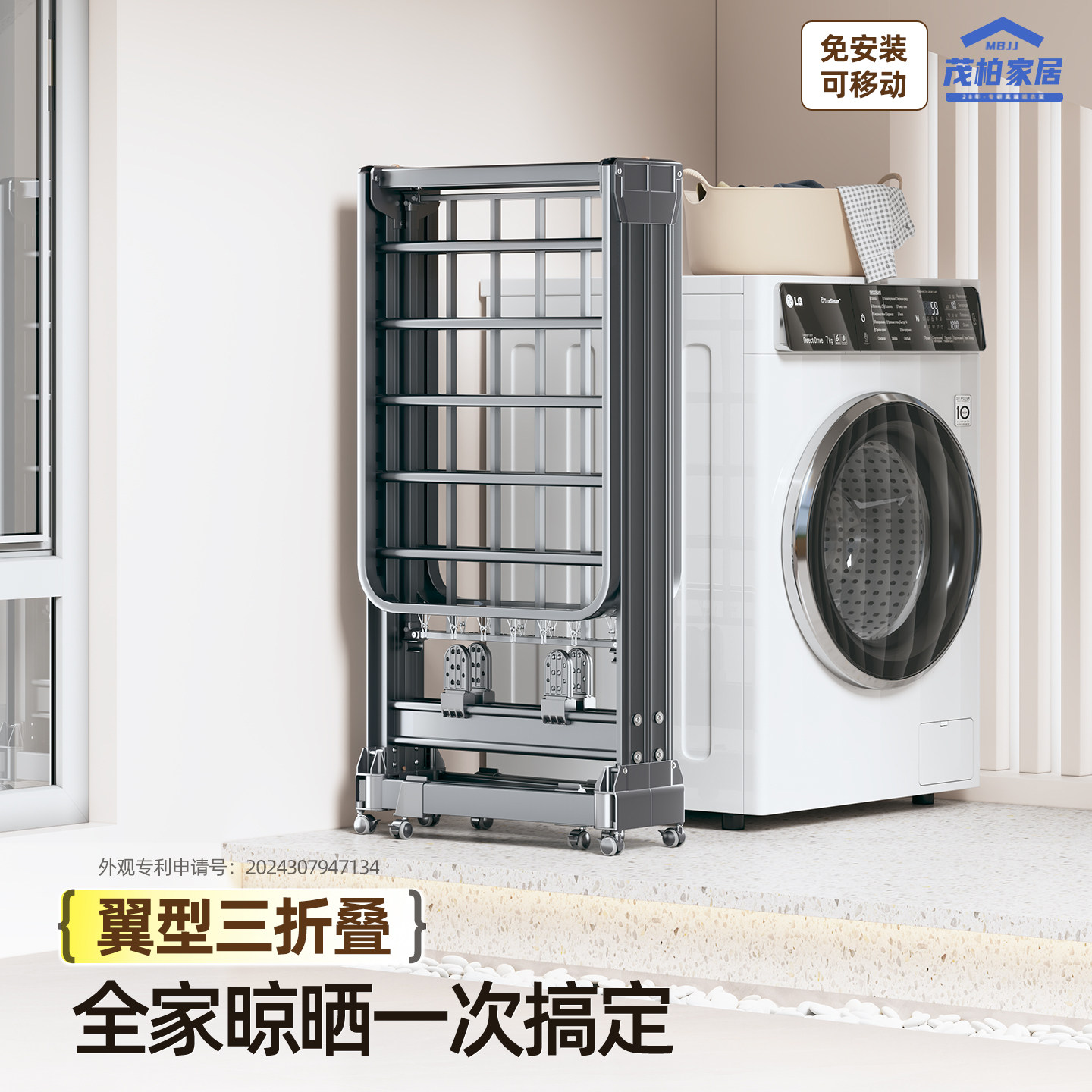 折叠晾衣架落地翼型加粗多功能室外家用露台置地式强固衣架晒衣架