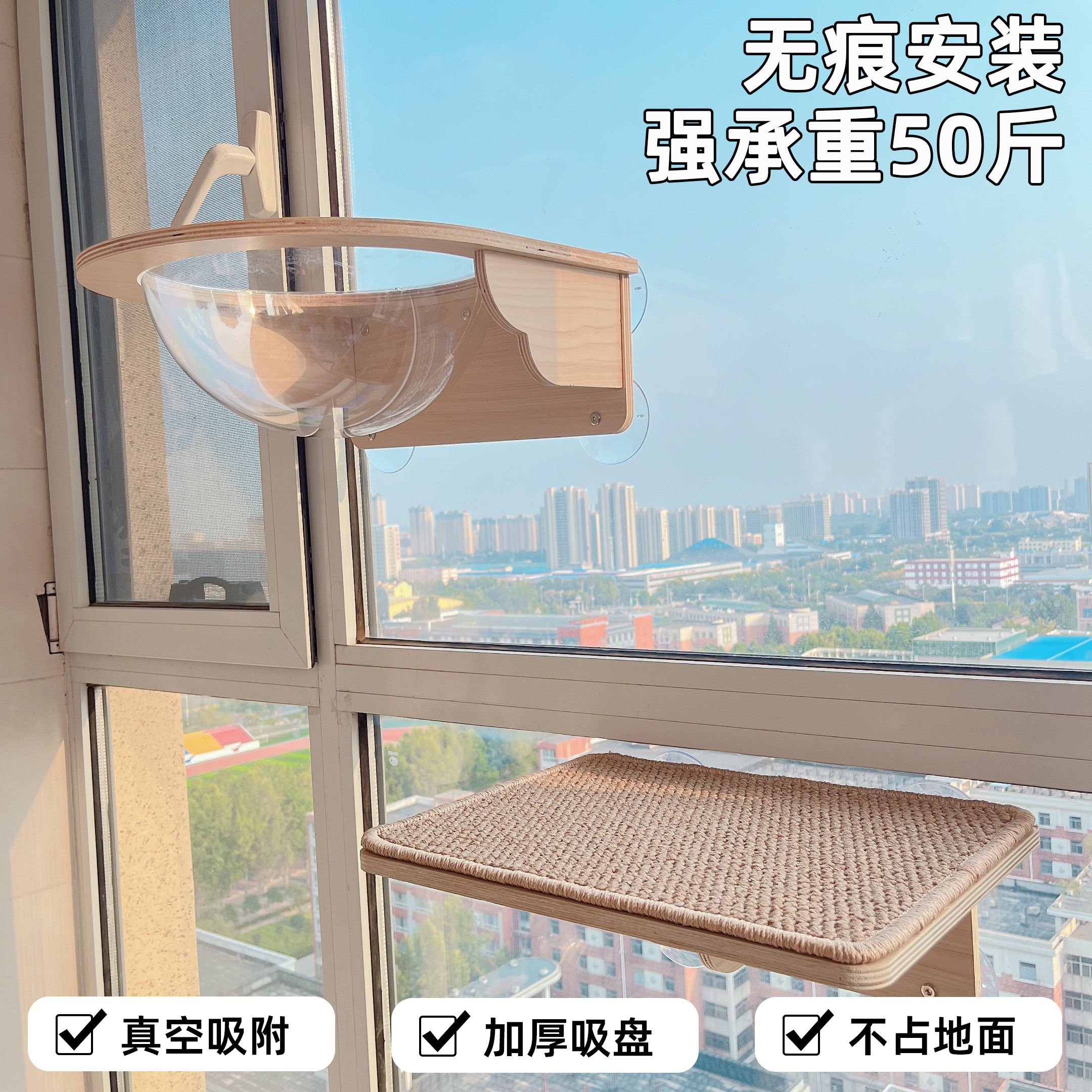 窗户吸盘猫吊床太空舱实木猫爬架玻璃窗飘窗免打孔墙壁式猫跳台