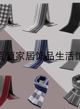 样板房衣帽间男士围巾摆件英伦格子围巾装饰定制家居衣柜衣橱陈列