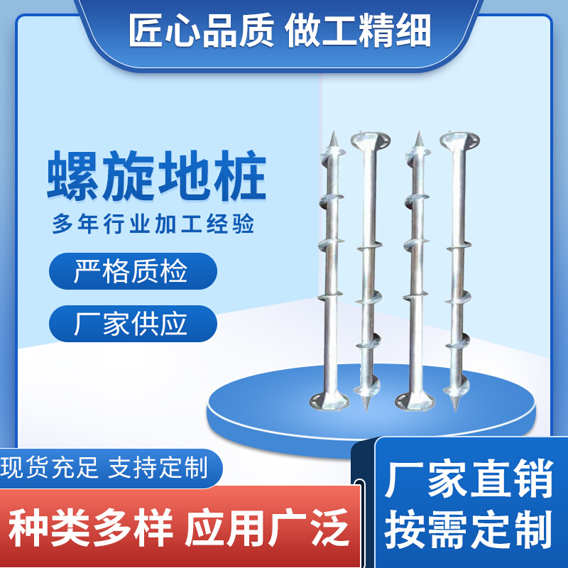 光伏螺旋地桩灌注桩预埋地螺丝热镀锌现货大棚螺旋地桩灌注桩