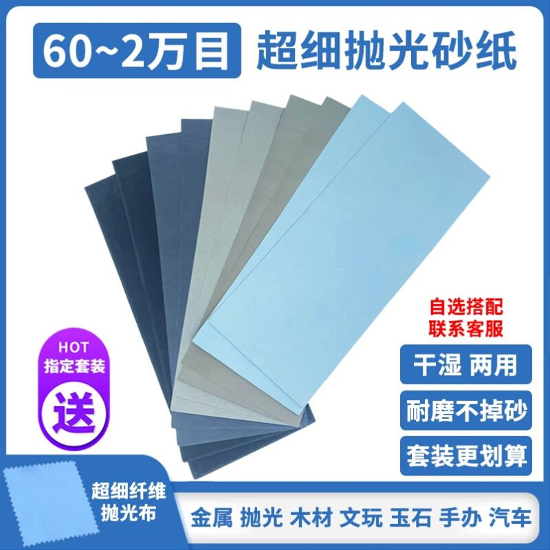 一万目抛光10000砂纸打磨抛光超细60-20000目水磨木工文玩玉石手1