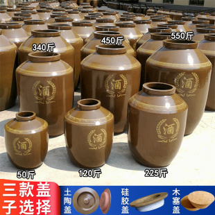 酿存白酒坛子赠封口配件 加厚陶瓷大酒缸300斤500斤2000斤酒罐储装