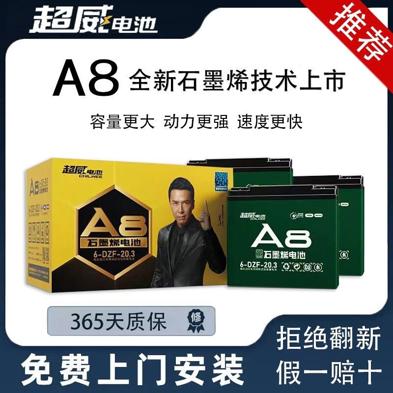 石墨烯电池48V60V72V12A20A雅迪爱玛台铃绿源电动车铅酸电池