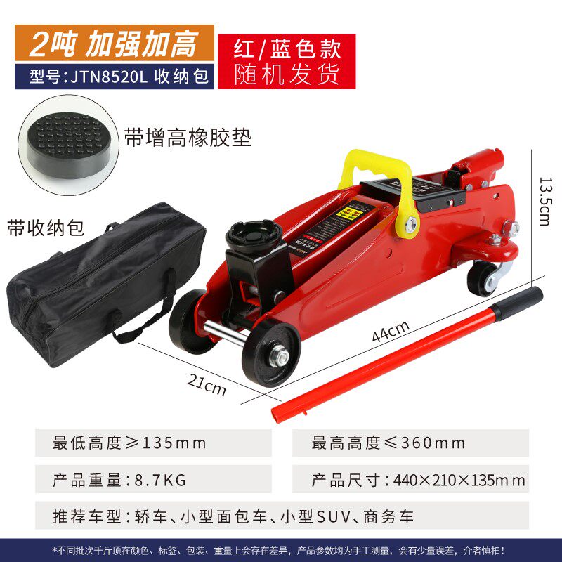 3吨修车店用卧式千斤顶小汽车用液压千斤顶轿车SUV轮胎店汽修厂用