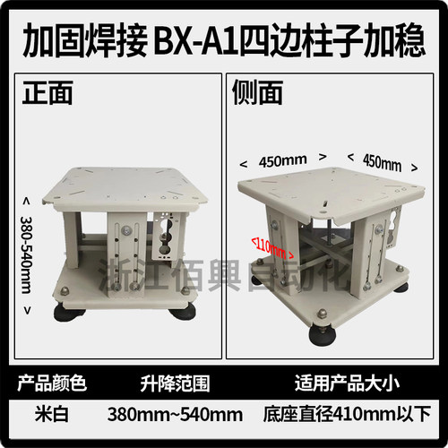 振动盘伸缩支架底座振动盘架子多功能机架自动化送料盘升降台底盘
